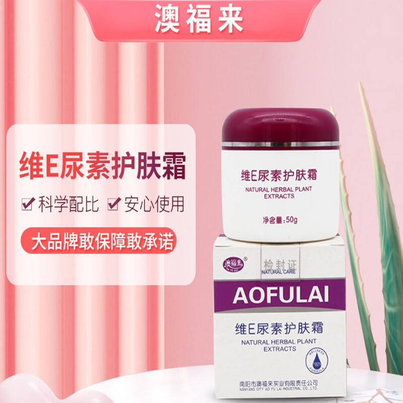 质润尿素维e身体乳去鸡皮(去鸡皮肤维a乳膏维e乳尿素怎么搭配) 质润尿素维e身体乳去鸡皮(去鸡皮肤维a乳膏维e乳尿素怎么搭配)