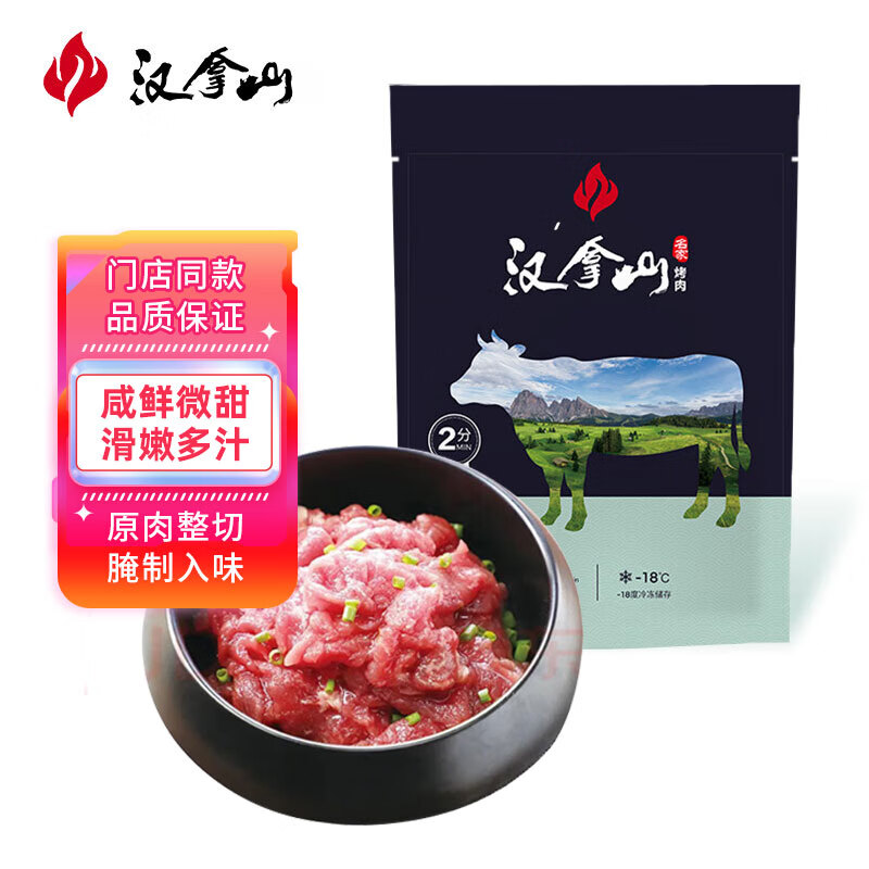 汉拿山烤牛肉 400g/袋 夜宵韩式烧烤食材腌制牛肉半成品户外烧烤食材
