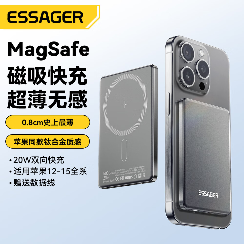 ESSAGER益斯 苹果Magsafe磁吸无线充电宝5000毫安时大容量20W快充可上飞机 含数据线适用iPhone15/14/13 深空灰