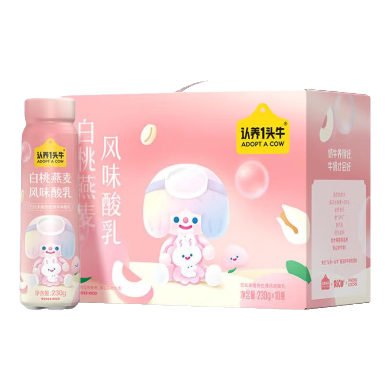 认养一头牛酸牛奶高端风味酸奶230g整箱儿童营养早餐酸奶送礼团购部分9月 原味酸奶10瓶*1箱