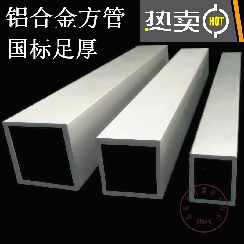 迈恻亦铝方管铝方通20*25x30*40铝合金方管 扁管扁通空心铝管矩形管