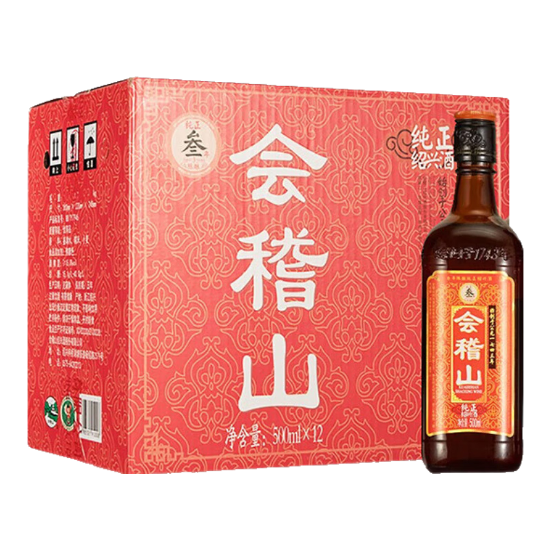 會稽山 純正三年 半干型 紹興黃酒 500ml*12瓶 整箱裝 花雕