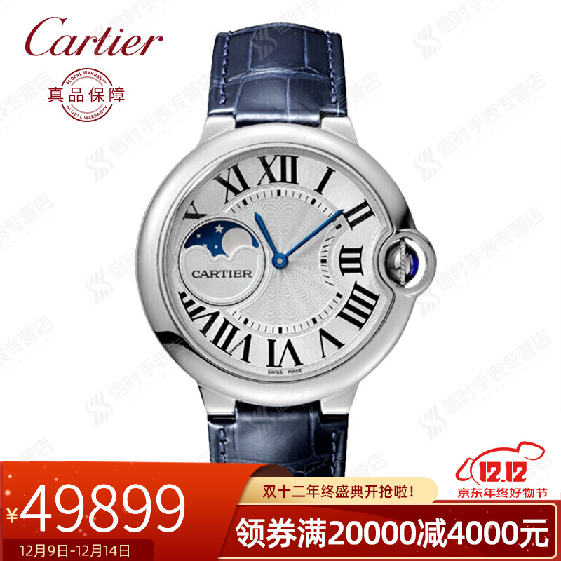 瑞士卡地亚(Cartier)手表蓝气球系列时尚商务钢带男表月