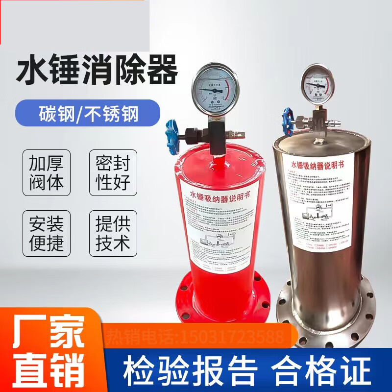橙央9000x碳钢不锈钢活塞式水锤吸纳器dn100消防水锤消除器 dn50碳钢