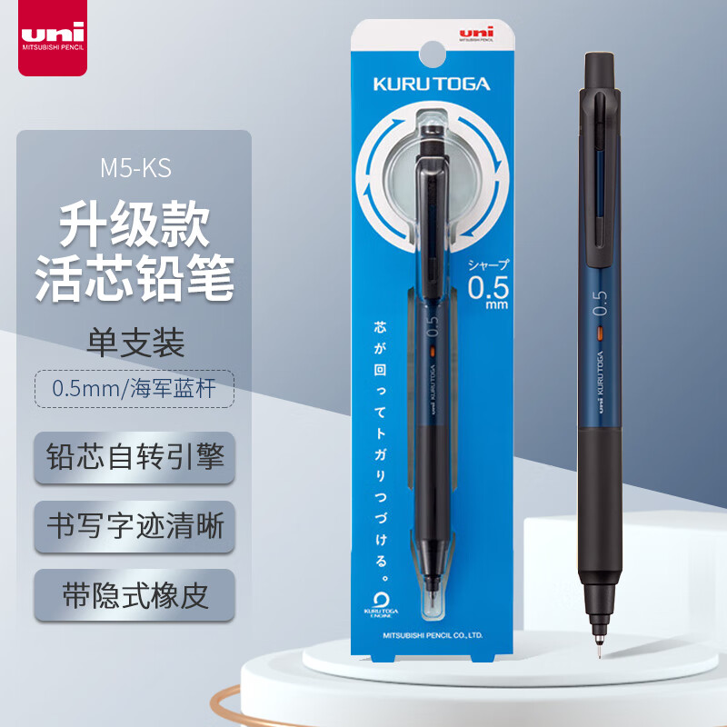 ���⣨uni���ڿƼ�Ǧо��ת�Զ�Ǧ��������KURU TOGA���׶�о0.5mmѧ����дˢ��Ǧ��M5-KS��������