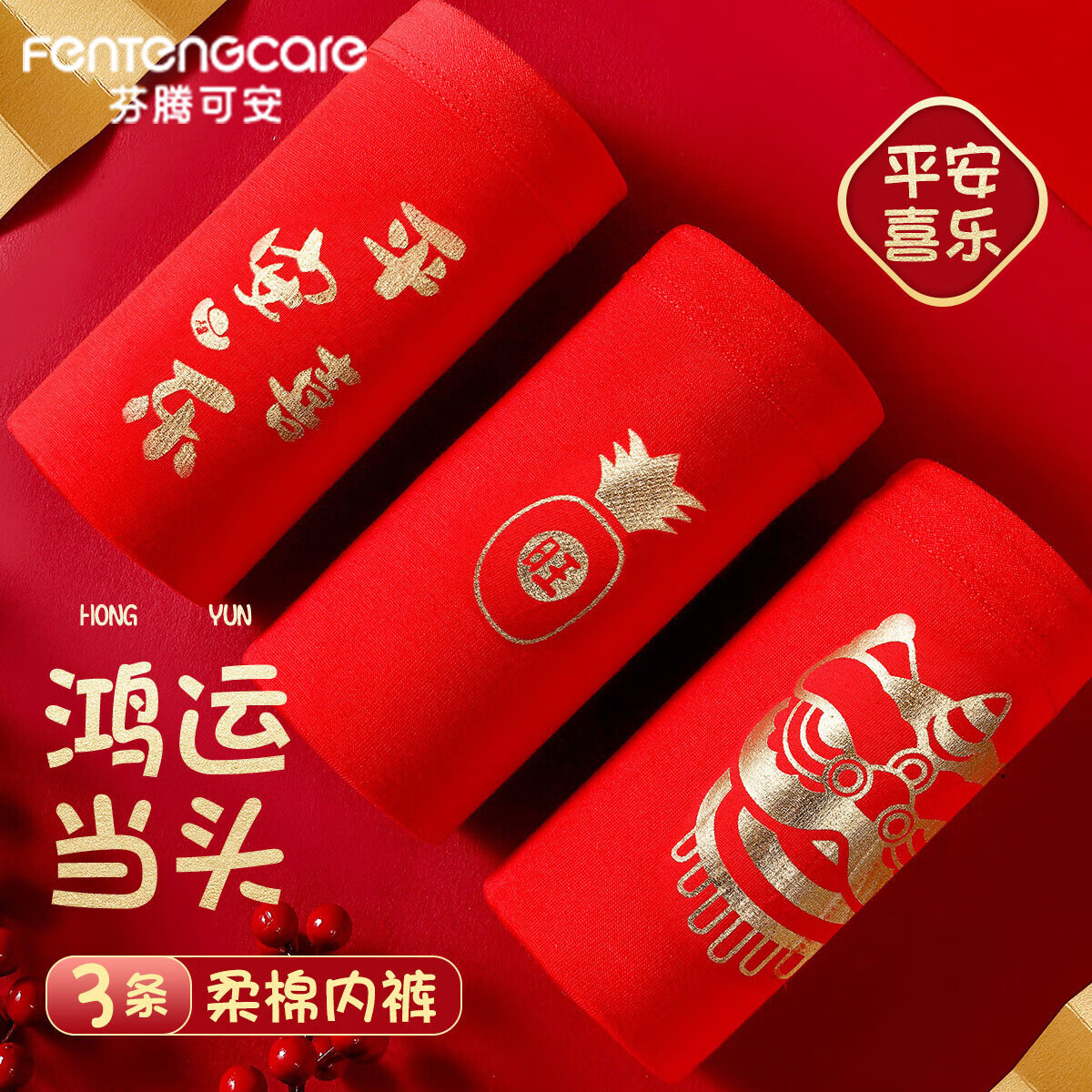 ���ڿɰ���FENTENGCARE�������˱����꡿��ͯ�ڿ���ͯ������ڿ㱦������ƽ�ǿ�������YR