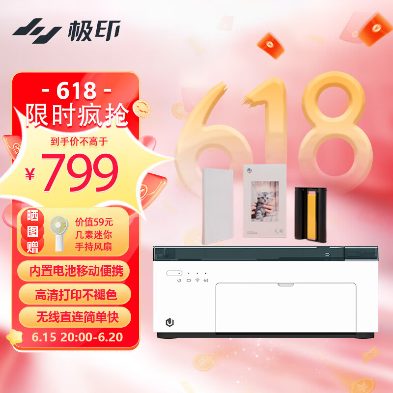 京东打印机历史售价查询网站|打印机价格走势图