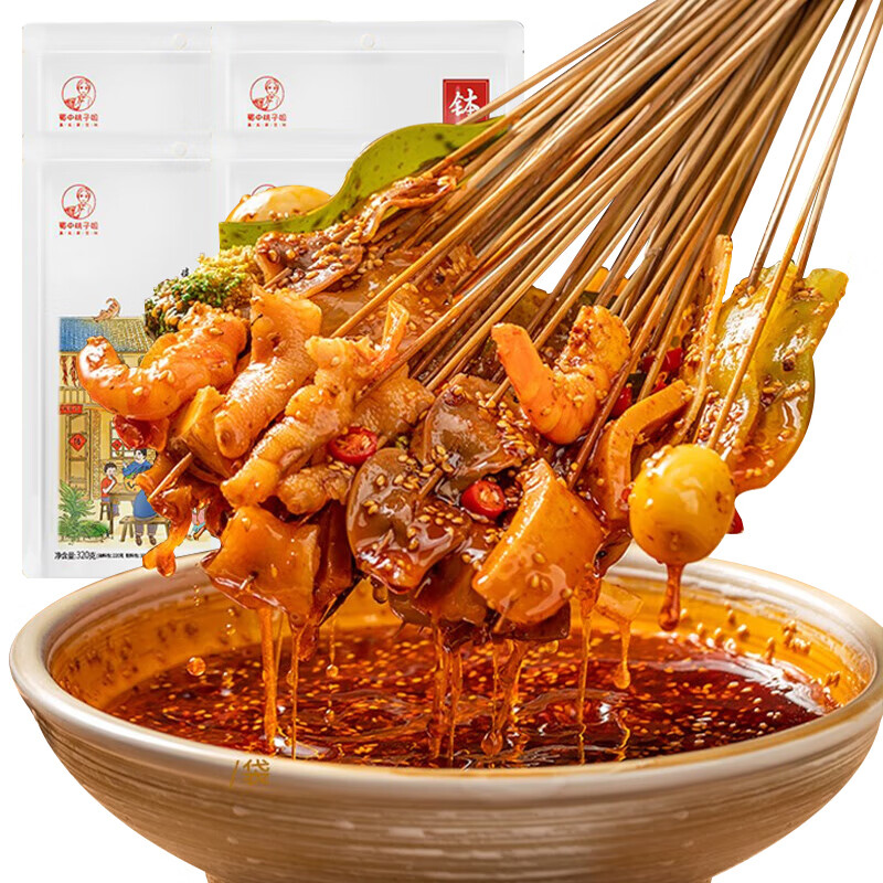 蜀中桃子姐钵钵鸡调料包320g*2包麻辣冷锅麻辣烫串串香火锅底料包 特