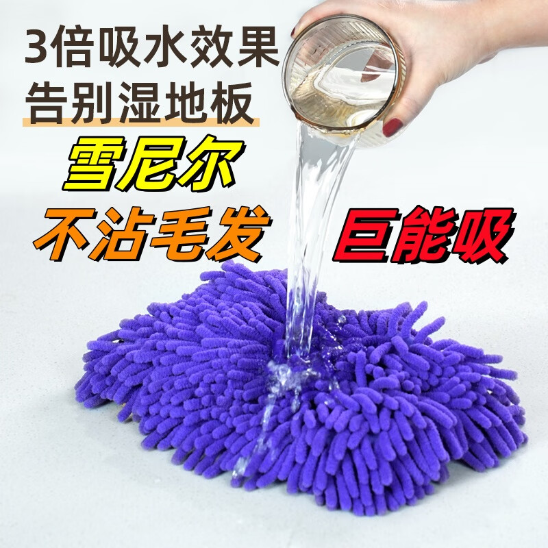 巧姨雪尼尔拖把毛毛虫干湿两用地板平板拖把旋转吸水一拖净家用拖布 单独替换拖布2个（不含拖把） 40CM【常规】