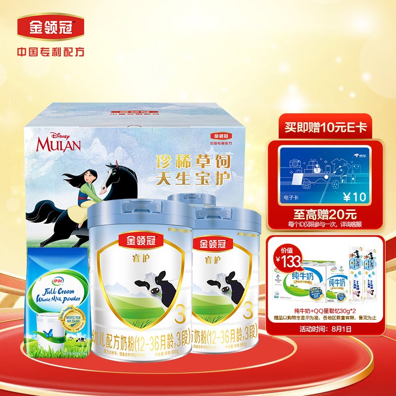 京东视频商品 2021-08-01 - 第20张  | 最新购物优惠券