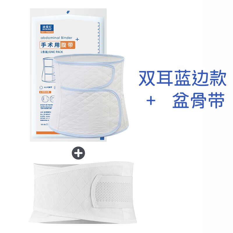 术后产妇产后专用孕妇剖腹产顺产收腹带女护腰束缚束腹带夏季薄款 蓝边-双耳新款+盆骨带 L