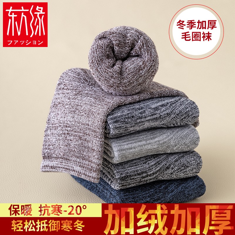 东方缘5双装加绒加厚男女袜保暖袜子男士毛巾袜男运动毛圈袜男纯色款 男士复古款 5双