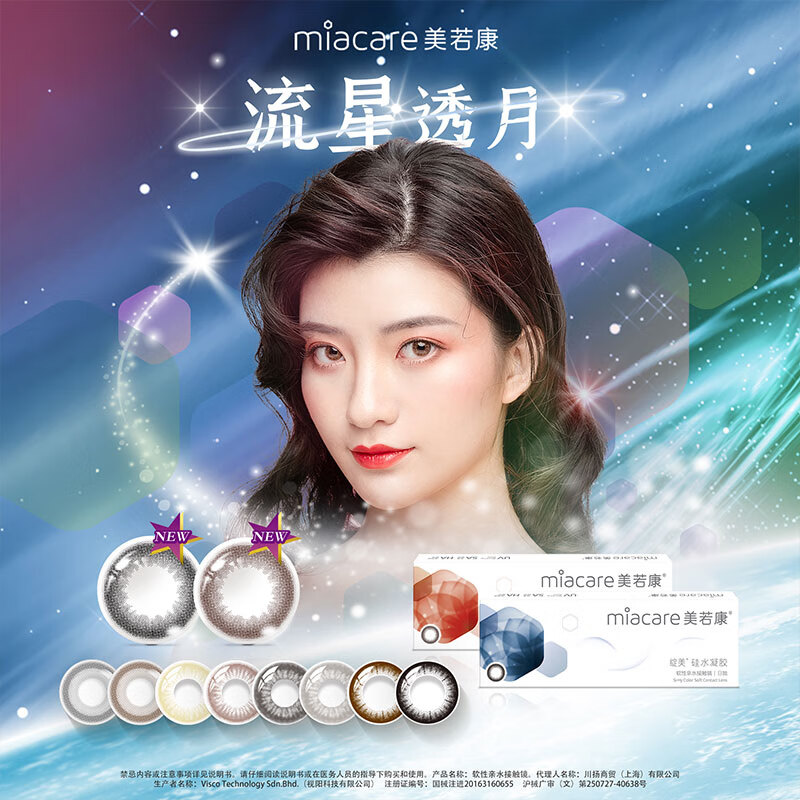 美若康绽美硅水凝胶美瞳日抛10片彩色隐形眼镜辻花黑视客 柔情棕 0