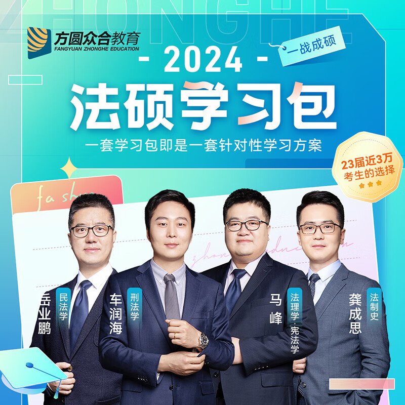 怎么看法硕金融联考历史价格|法硕金融联考价格历史