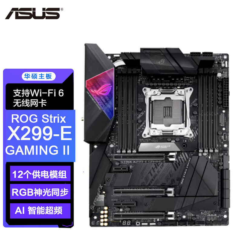 华硕（ASUS） ROG X299-E GAMING II 台式机电脑主板 LGA2066针脚 ROG X299-E GAMING II