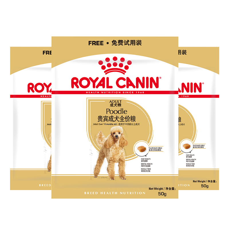 皇家PD30贵宾成犬狗粮 PD30 50g*3【请勿单独下单】