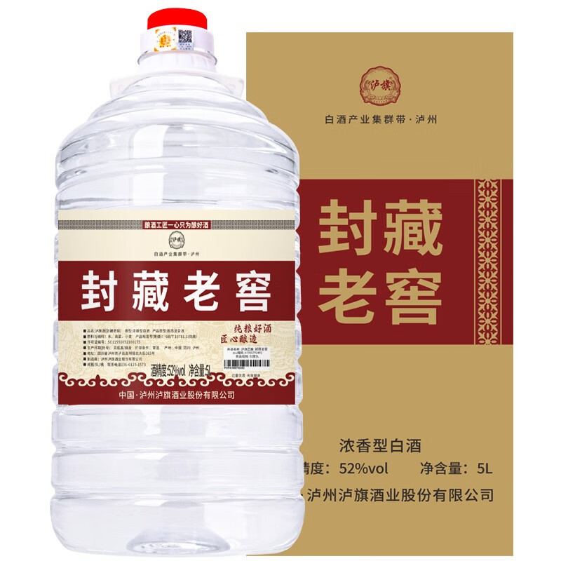 泸旗泸州红高粱酒封藏原浆酒52度5L散装桶装白酒纯粮食 泡药酒杨梅酒 封藏52度5L独立桶装