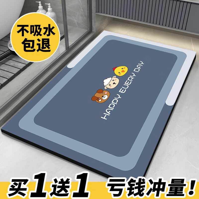 万创浴室卫生间门口吸水地垫硅藻泥家用防滑脚垫子厕所洗手间卫浴地毯 开心每一天 40*60cm【秒吸速干】2块装