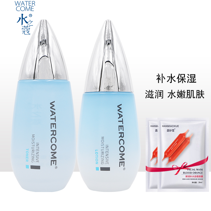 水之蔻莹肌密集补水套装 保湿组合滋润嫩肤洗水乳三件套女生护肤品