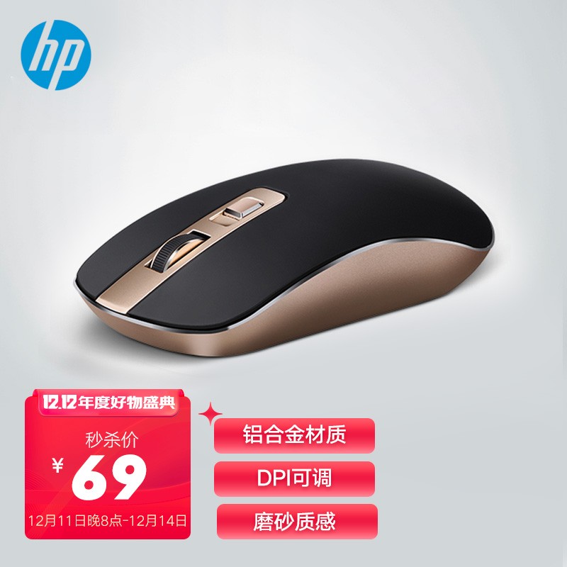 惠普（HP）无线金属鼠标s4000微声轻薄便携笔记本电脑 铝合金办公鼠标 1600DPI一键调节 黑金色