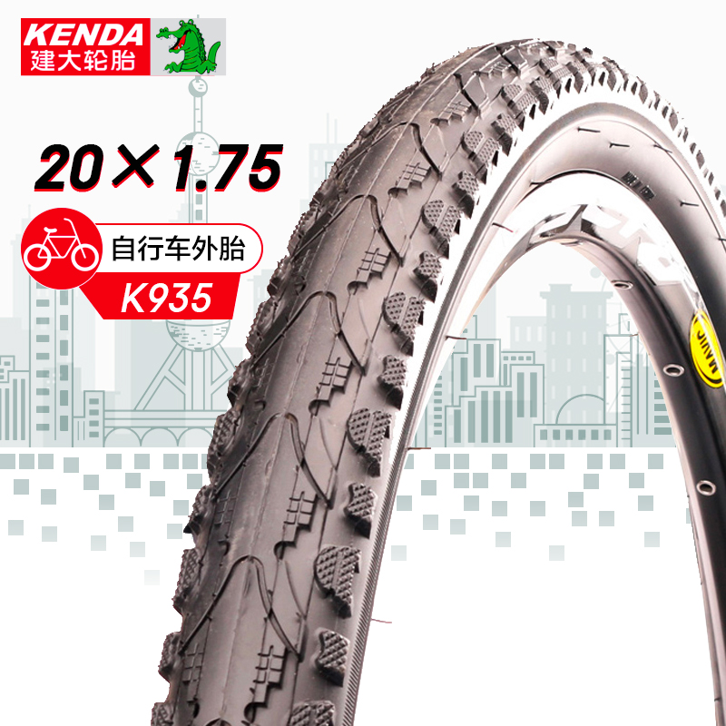 kenda 建大k935通勤自行车20寸轮胎1.5/1.