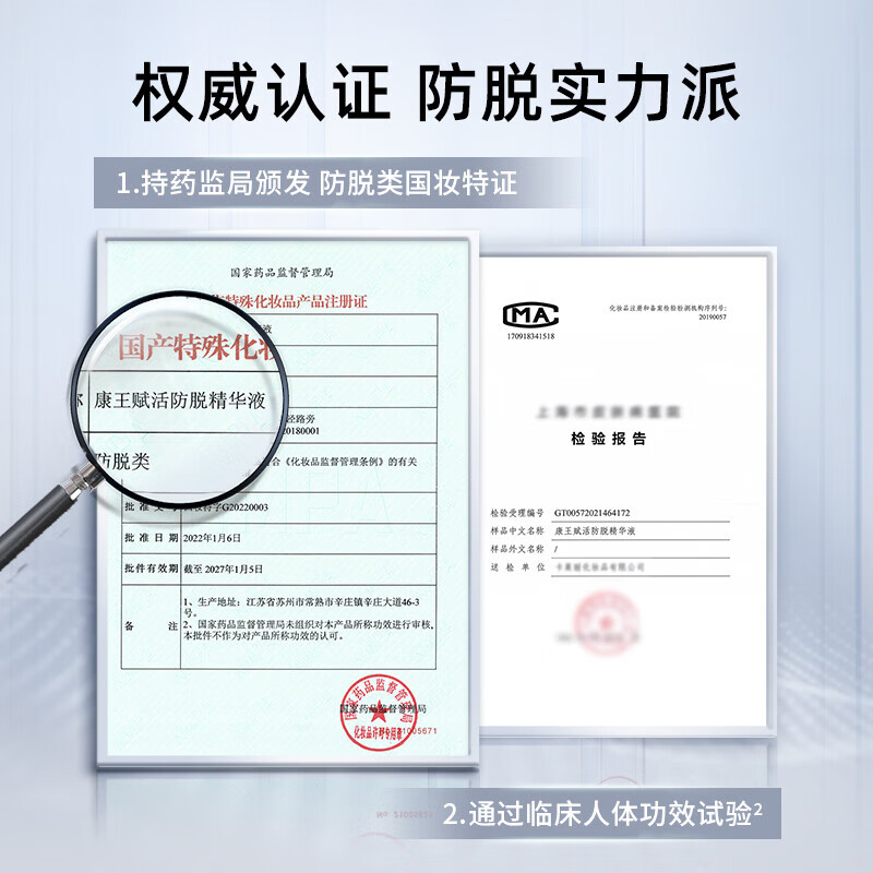 康王【买3赠多功能按摩梳】拜耳腺苷防脱头皮精华液防断发舒缓头皮 防脱精华液 75ml*1瓶 75ml(1瓶)