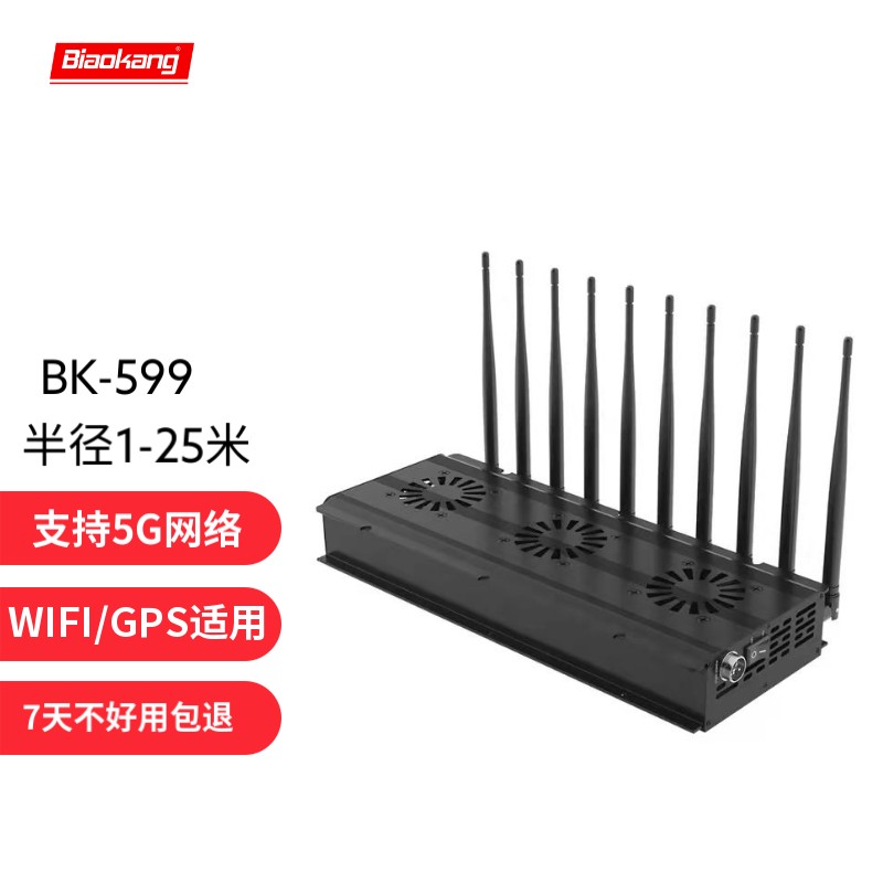 会议室手机wifi信号防干扰大功率屏蔽仪bk-599