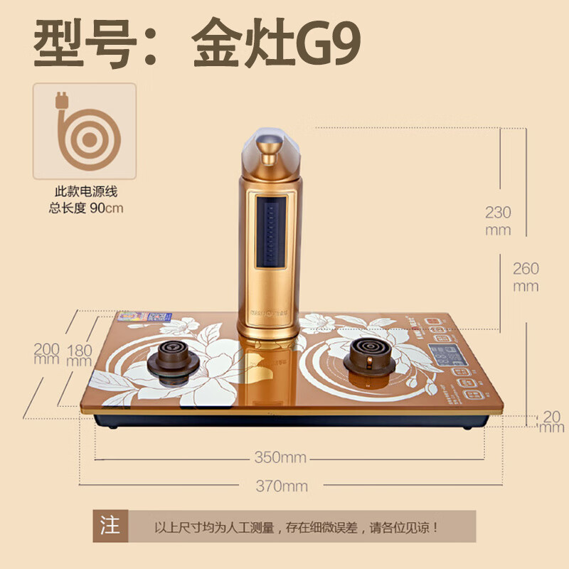 金灶(kamjove)h9/h8/h7电热水壶底座配件自动上水电茶炉单炉座 金灶g9
