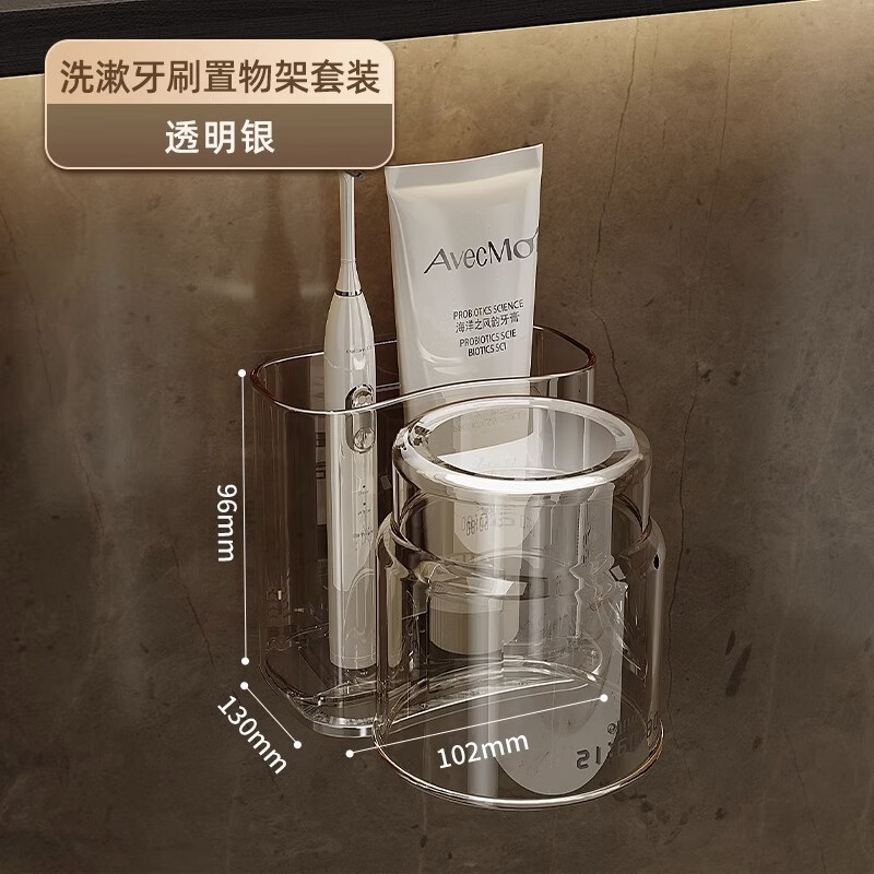 加度牙刷架子置物架牙缸漱口杯電動(dòng)牙刷架情侶壁掛式輕奢牙杯牙膏 洗漱杯套裝-透明銀