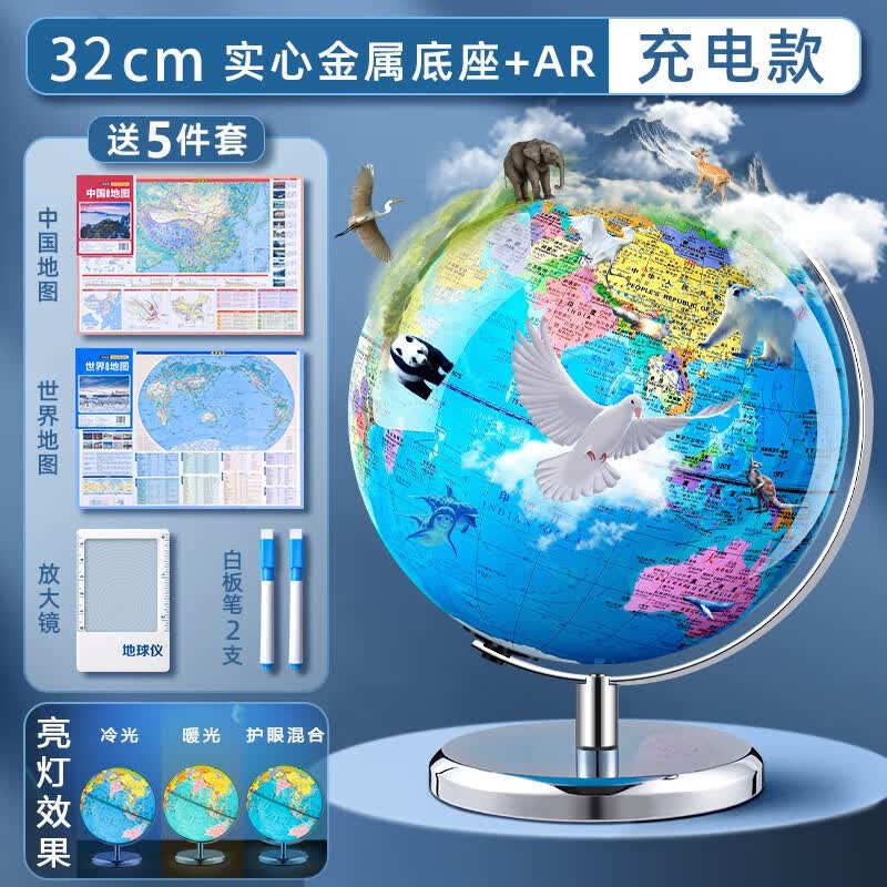 地球仪3d立体凹凸磁悬浮小学生用儿童启蒙大号正版学生用初中生男孩AR智能教学世界官方旗舰店带灯发光礼 32cm带灯充电+AR/三档无极灯(免安装实心底座