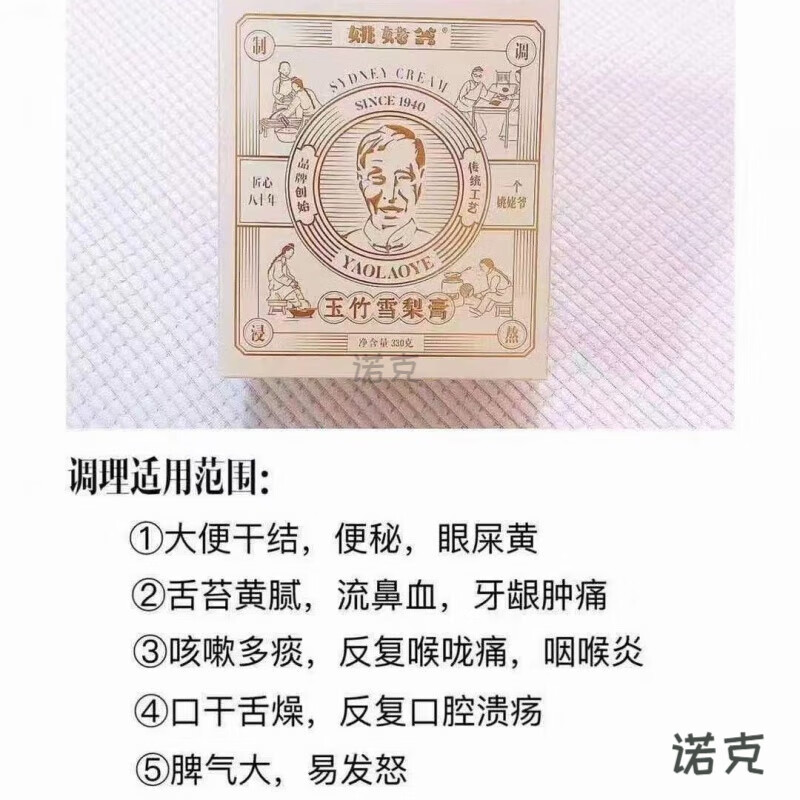 i桐庐姚姥爷小山楂雪梨柠檬茯苓蓝莓人参紫苏叶黄素撕码发货 玉竹雪梨