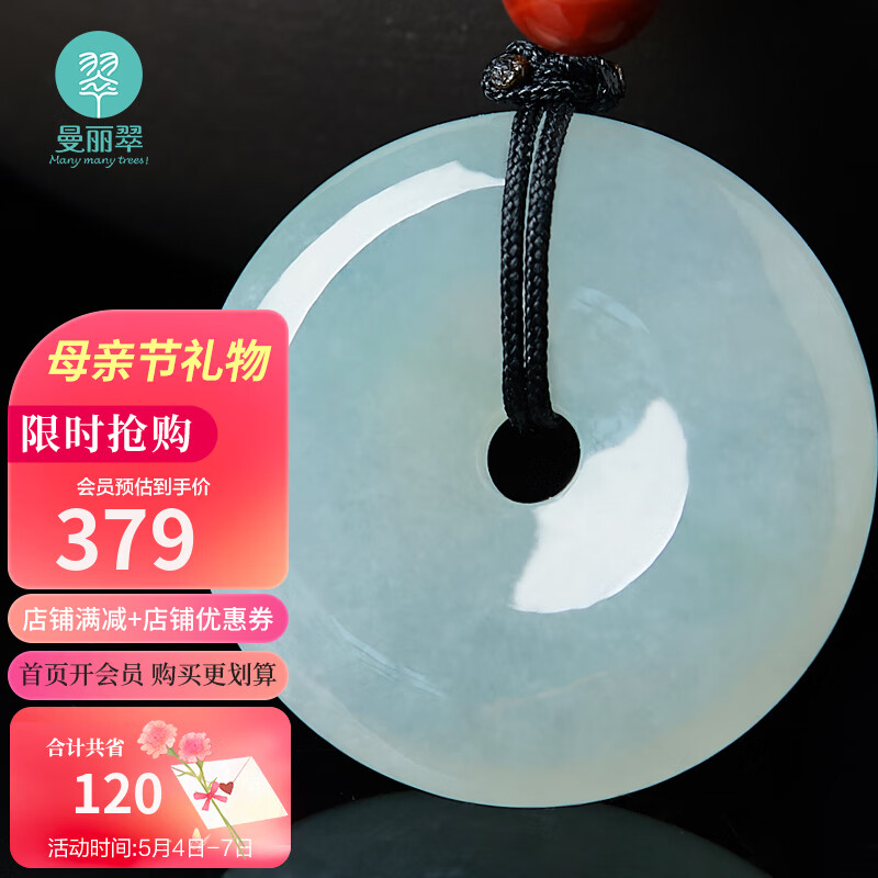 分析优缺点曼丽翠翡翠平安扣感受如何，深度揭秘剖析