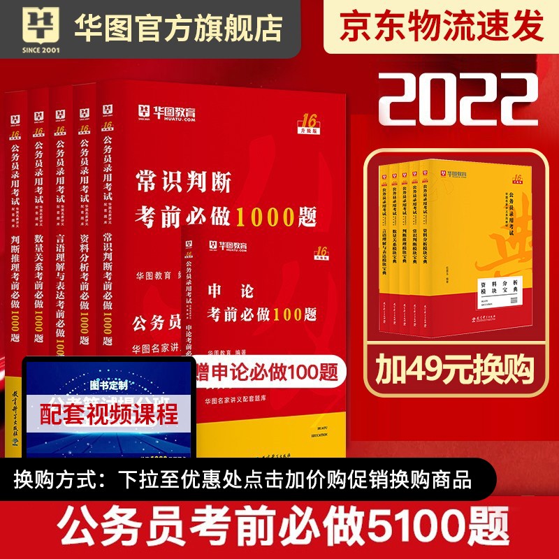 京东图书文具 2021-10-10 - 第4张  | 最新购物优惠券