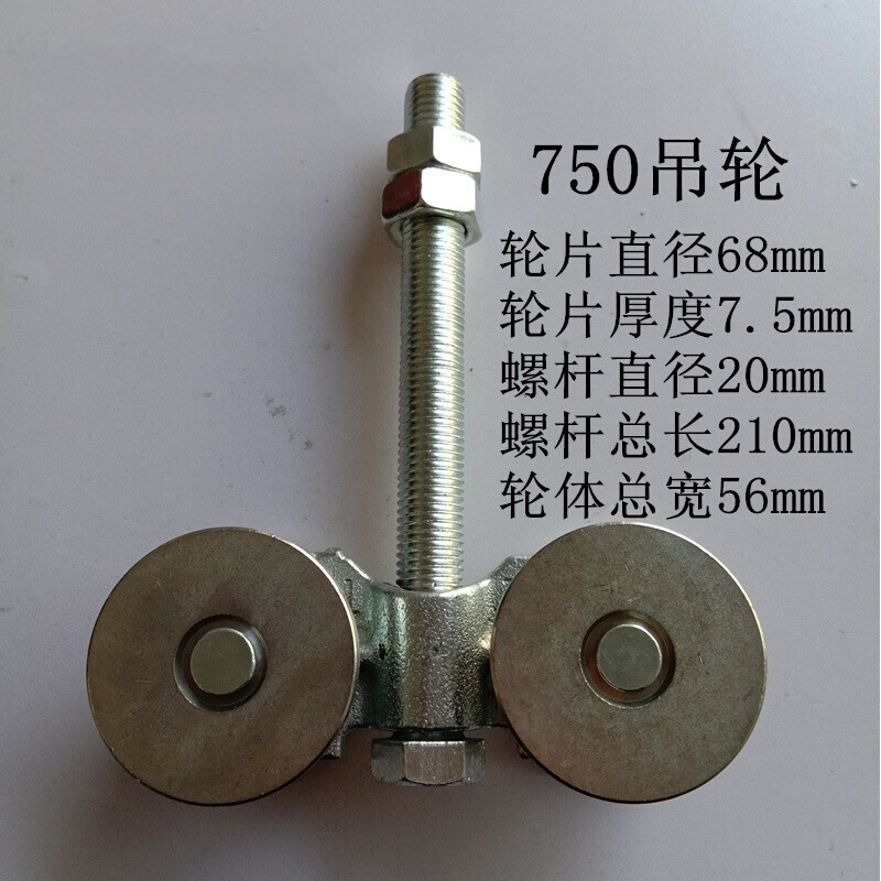 jia)750重型工业门轨道滑轮 平移门吊轨吊轮 推拉门导轨吊滑 轴承滑轮