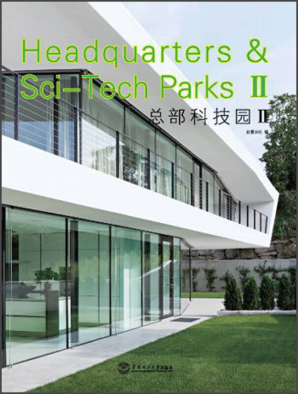 总部科技园2【好书】