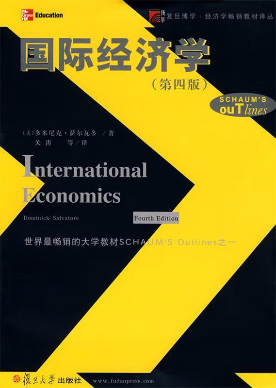 国际经济学