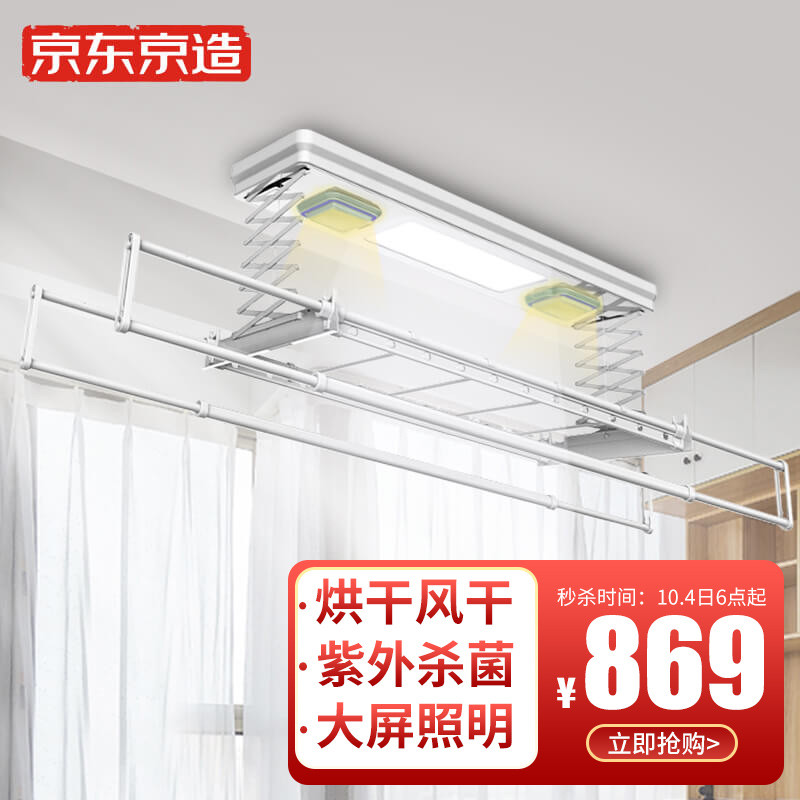 京东家具日用 2021-10-05 - 第7张 | 最新购物优惠券 京东家具日用 2021-10-05 - 第7张 | 最新购物优惠券
