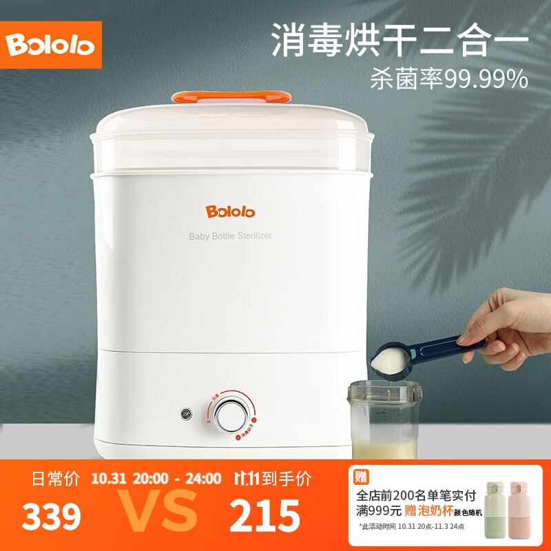 波咯咯婴儿奶瓶消毒器带烘干二合一多功能宝宝奶瓶蒸汽消毒锅柜属于什么档次？