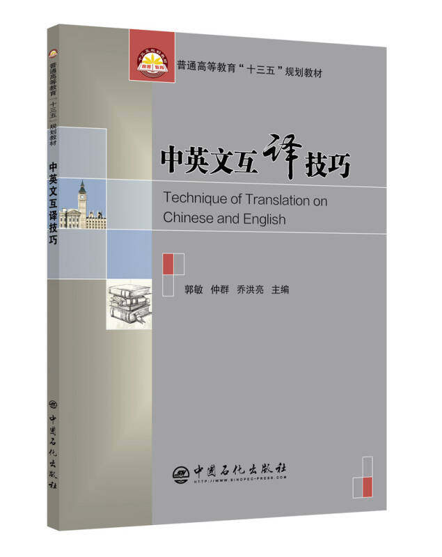 【送货上门】中英文互译技巧