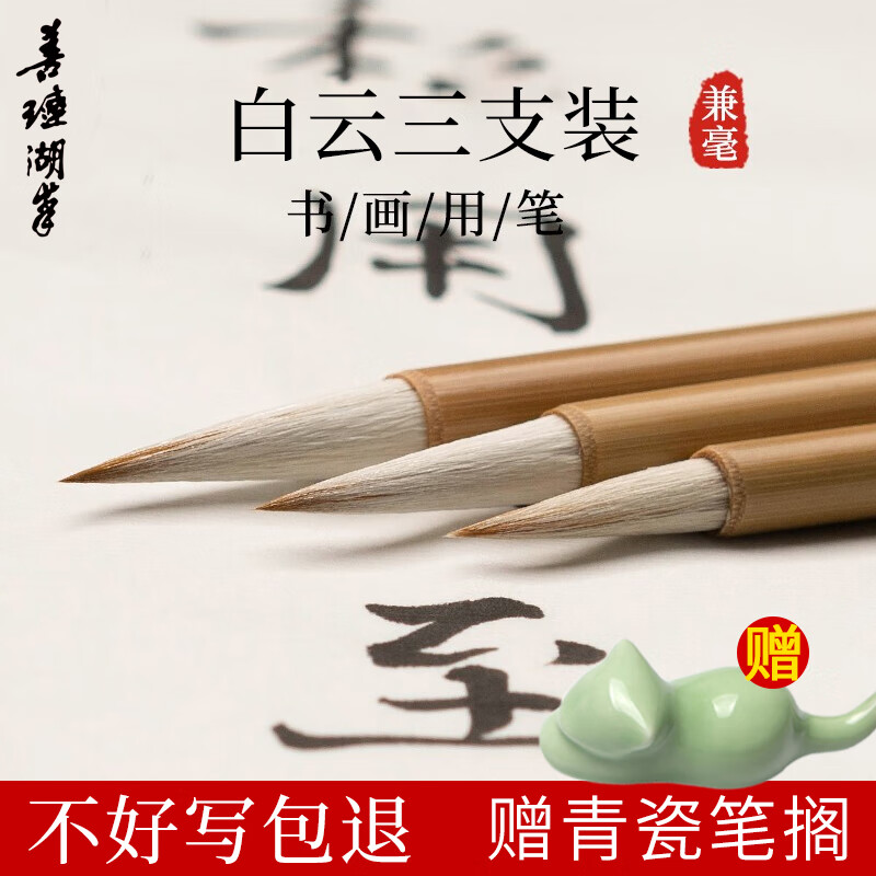 神评测l善琏湖笔--毛笔做工如何？说实话好不好