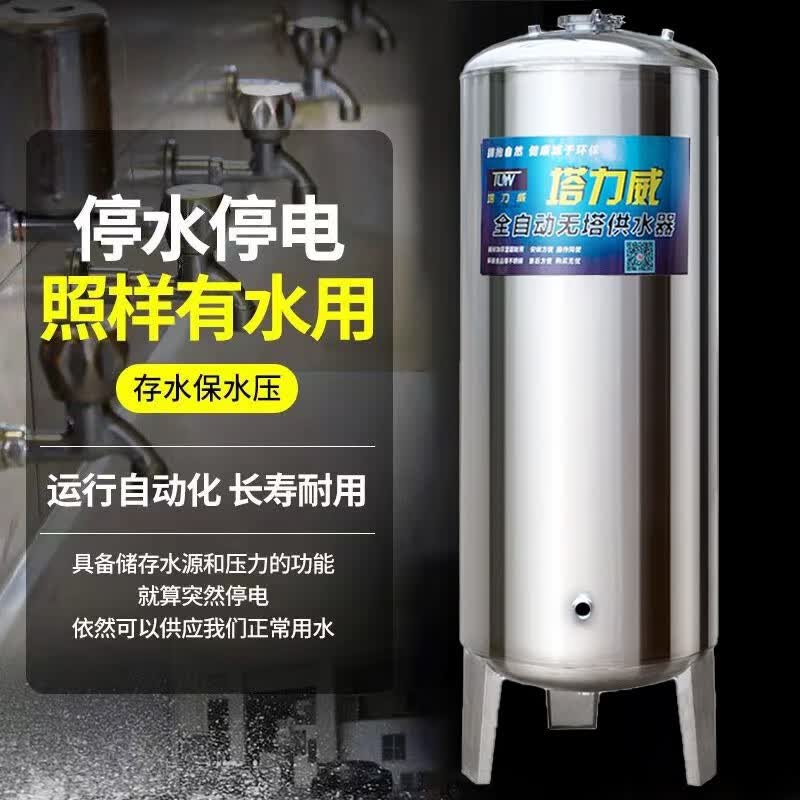 塔力威不锈钢压力罐家用全自动无塔供水器水泵用水塔水箱自来水防爆增压 加厚200升直径50高115cm带清洗口使用感如何?