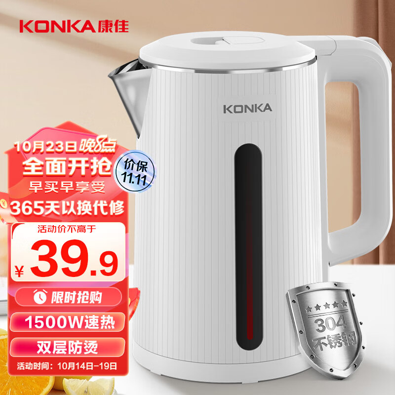 康佳（KONKA）电热水壶 304不锈钢双层防烫 1.8L大容量 烧水壶暖水壶开水壶电水瓶 KEK-W1806高性价比高么？