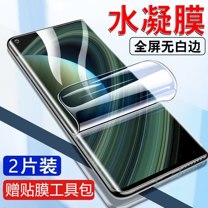 小米适用小米10/10Pro/10s版水凝膜曲面无白边软膜 纪念版高清手机保 小米10/10Pro/10s版水凝膜2