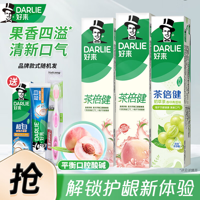 DARLIE/ 豶Ͳϵ װ 160g*2+160g 29.61Ԫ(ȯ)