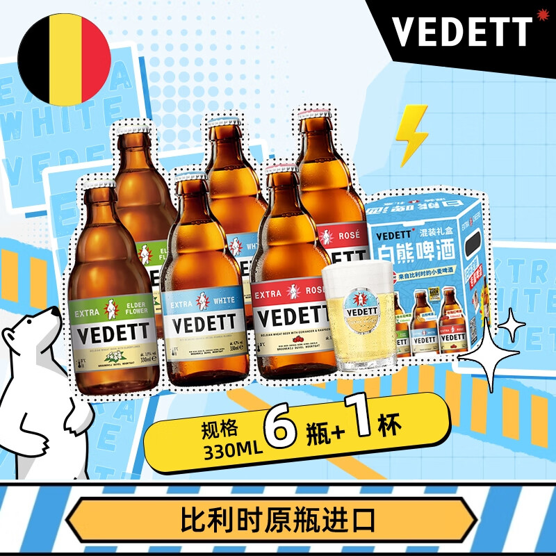 ���ܣ�VEDETT������+õ���+�ӹ�ľ�� ����ơ�� ���װ 330ml*6ƿ+��  �������