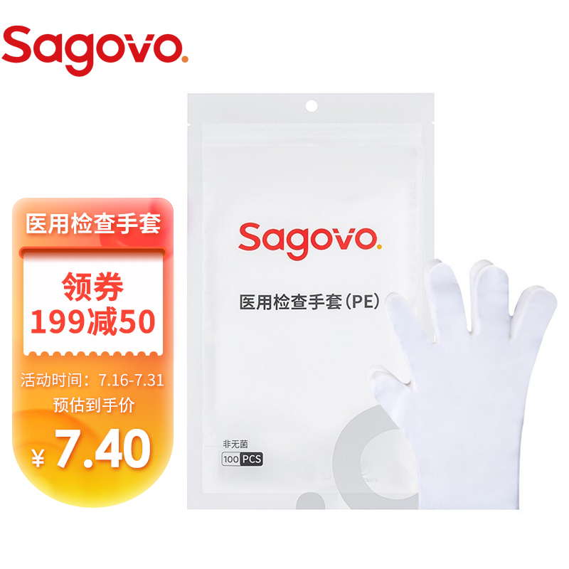 SagovoV301一次性医用手套好不好？通过三个使用看质量，真实分享？