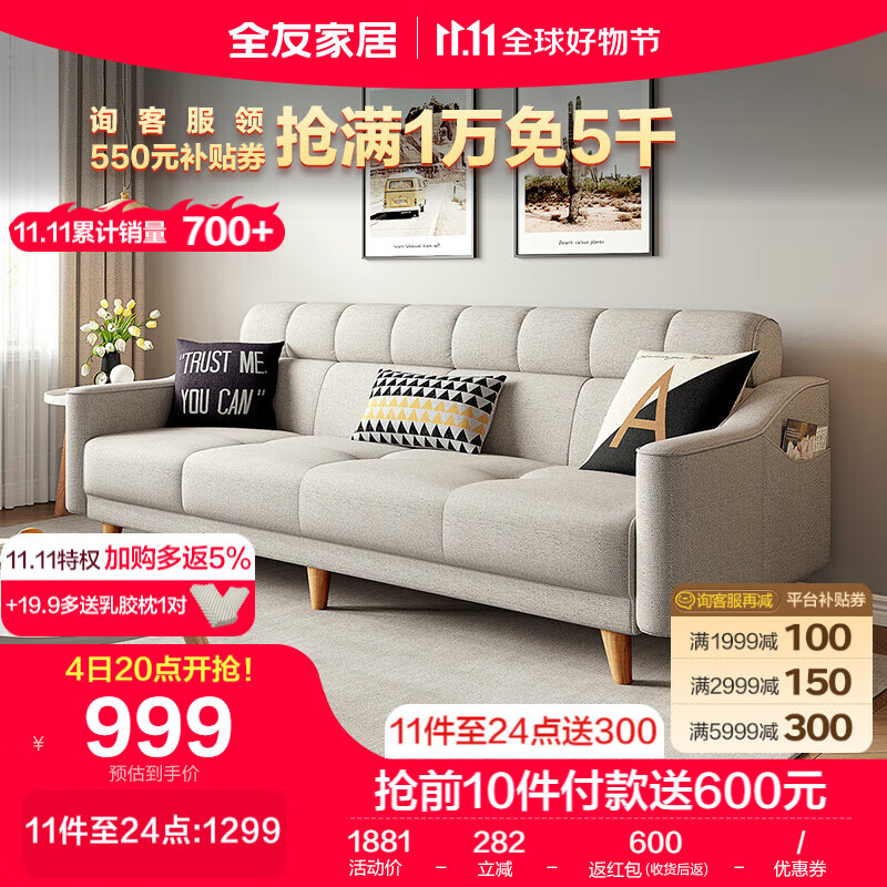 全友家居 北欧简约客厅布艺沙发三人位多功能可折叠沙发床102265怎么看?