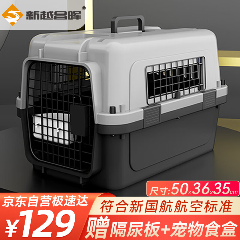 新越昌晖 航空箱猫 国航大号宠物猫咪航空箱狗猫包猫笼外出猫箱狗狗托运箱使用感如何?
