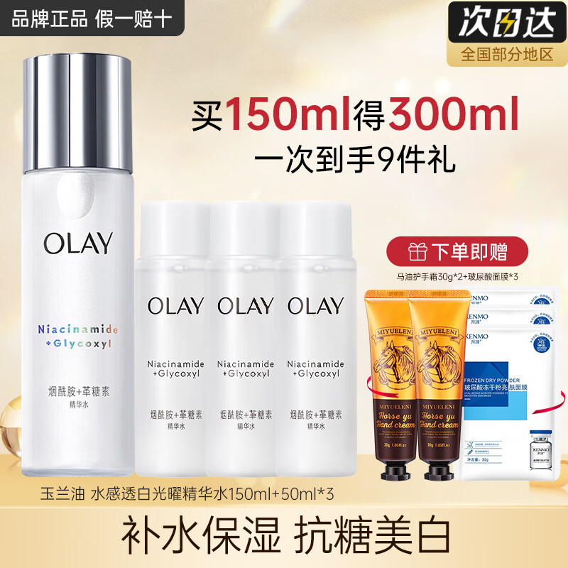 ���ڲ����������ͣ�OLAY��ˬ��ˮ�������׾���ˮ��͸�׹�ҫʪ��ˮ��������ˮ��ʪˮ�黯ױˮ �����;���ˮ��300ml