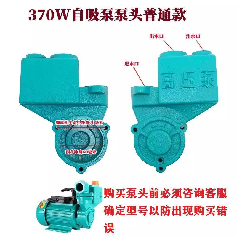 惠利得水泵配件125w250w550w自吸泵泵头泵泵头自动泵配件自吸泵配件